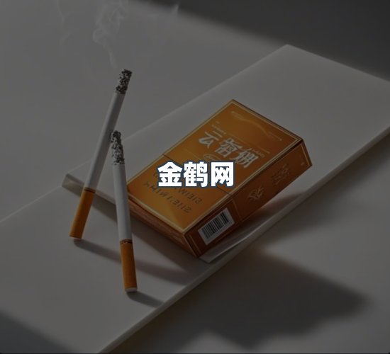 关于金鹤网